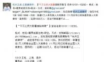 China Urged to Ratify Covenant on Civil Rights
