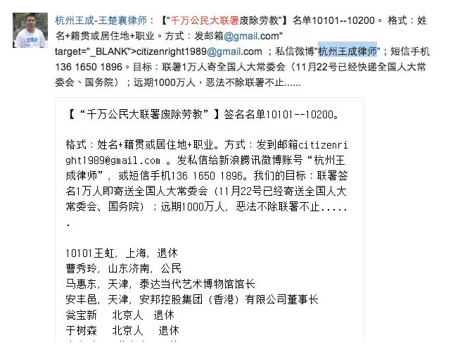 Internet users express support for the idea of China ratifying a key UN rights covenant, on the Sina Weibo page of Wang Cheng, a rights lawyer. (Weibo.com)