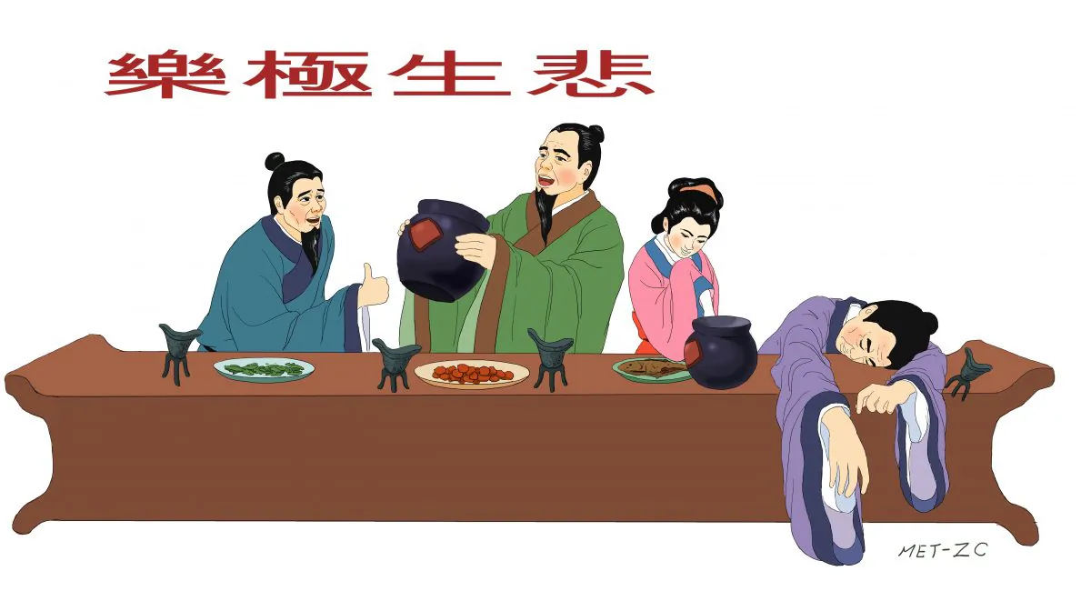 Chunyu Kun advised the King of Qi: “When you drink you get so drunk that you lose your senses. Once joy reaches its height, then it is sorrow’s turn. Extreme joy gives rise to sorrow. This is a universal rule.” (Zhiching Chen/Epoch Times)