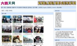 Founder of Chinese Human Rights Website Arrested