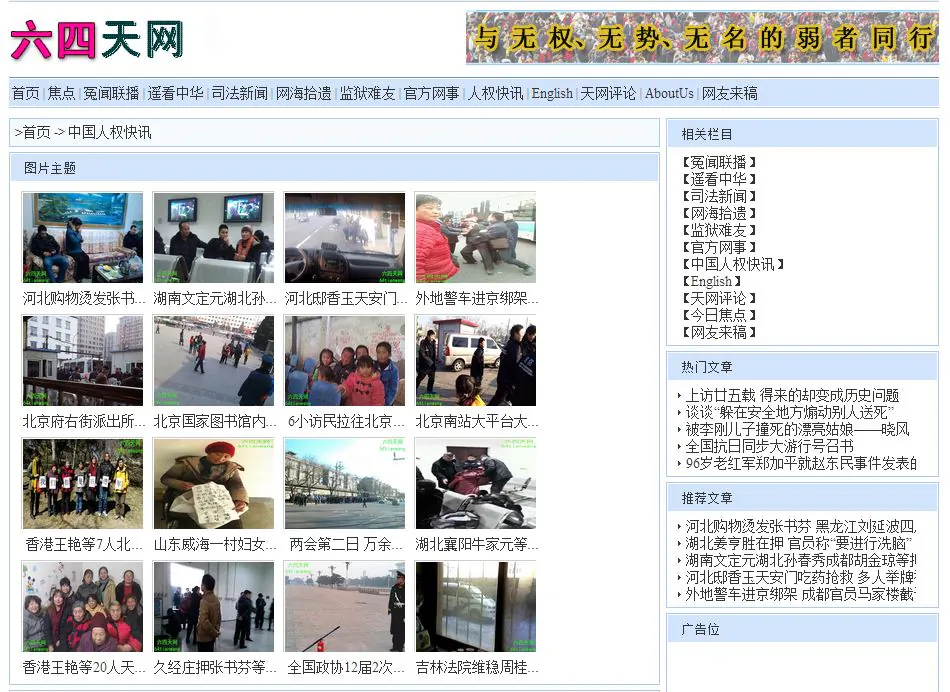 Huang Qi, the editor of the 64 Tianwang website. Huang was detained in Chengdu, Sichuan Province, after the website last week published photos that were considered unflattering to the Chinese Communist Party. (Screenshot/64 Tianwang)