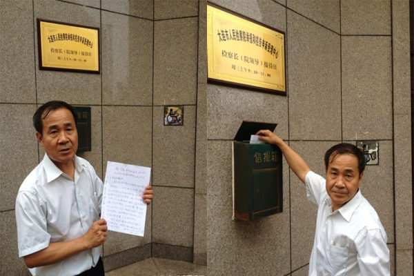 Lawyer Cheng Hai files a complaint about his treatment at the Dalian City People’s Procuratorate. Cheng has been beaten twice, blacklisted, and locked up in the course of defending Falun Gong practitioners who were tried for installing satellite receivers in Dalian City, Liaoning Province. (Weibo.com)