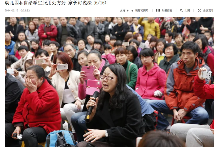 A parent explains the symptoms his child suffered, during a meeting on March 11 hosted by the Xi'an City government staff in charge of the investigation of two local kindergartens. (Screenshot/Sina.com)