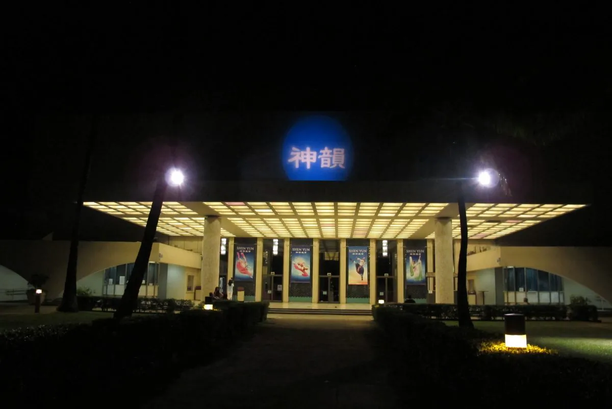 Blaisdell Concert Hall, in Honolulu, Hawaii. (Epoch Times)