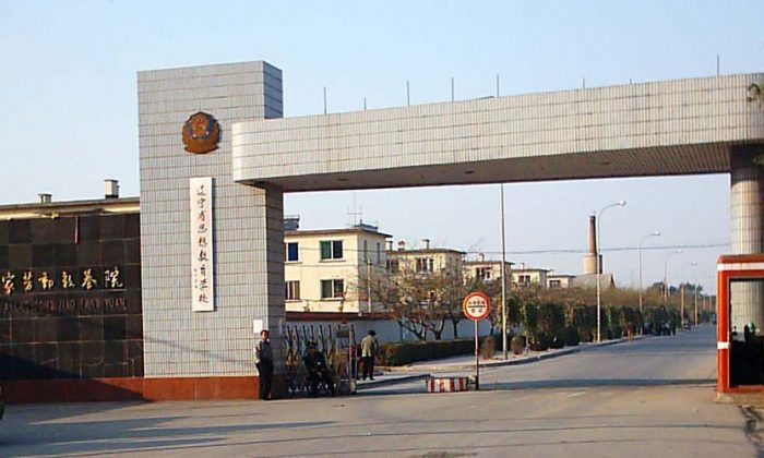 The main gates of the former Masanjia Women's Labor Campin Liaoning Province, October 2004. Masanjia now appears to be divided between a drug rehab facility and a prison, though the same prisoners suffer there in the same way as before. (Minghui.org) 