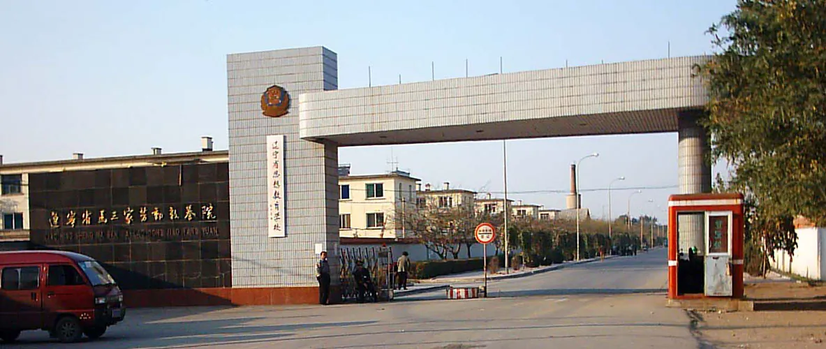 The main gates of the former Masanjia Women's Labor Campin Liaoning Province, October 2004. Masanjia now appears to be divided between a drug rehab facility and a prison, though the same prisoners suffer there in the same way as before. (Minghui.org) 