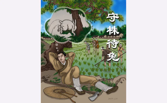 A silly farmer gives up his hard work and waits foolishly for a rabbit to happen upon him instead. (Yu Child/Epoch Times)