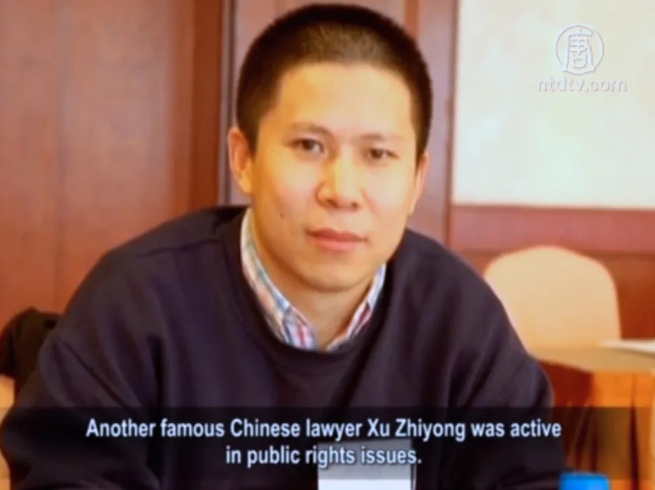 Xu Zhiyong, a Chinese lawyer seeking justice has been persecuted by the Chinese Communist Party. (Courtesy of NTD Television) 