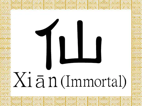 The definitions of the Chinese character for immortal in the first important Chinese dictionary, completed in A.D. 100, were “live long and move away,” and “a human being on a mountain.” (Epoch Times)