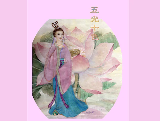 Chinese Idioms: Bright With Colors (五光十色)