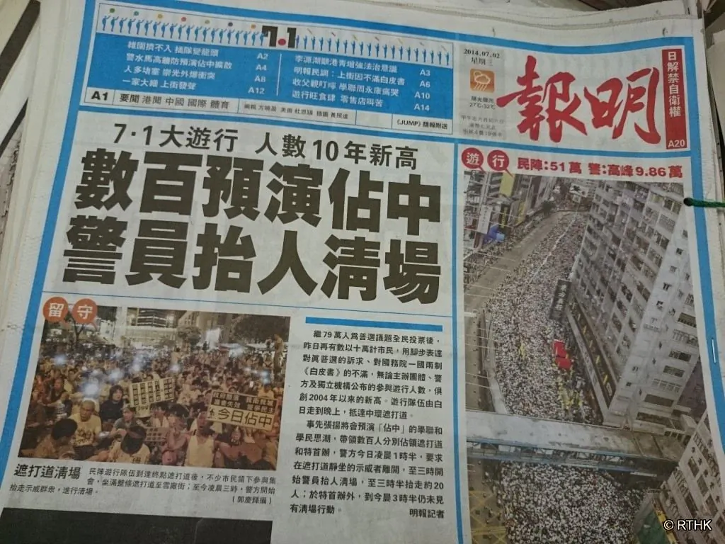 The changed Ming Pao headline: “Hundreds practice for occupation movement, police clears scene by physically removing people.” (Courtesy of RTHK)