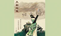 Chinese Idioms: Overturn the Sky and the Earth (天翻地覆)