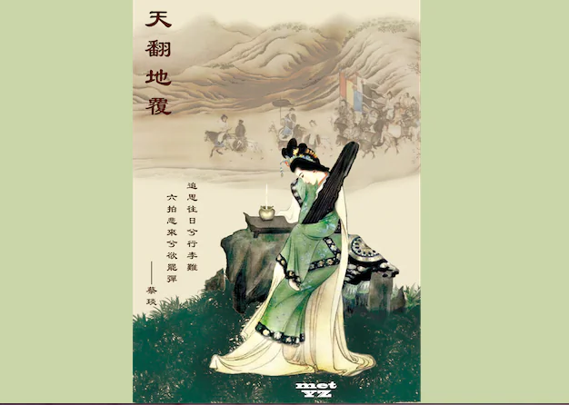 Liu Shang’s poetry expressed the loneliness and bewilderment of poetess Cai Wenji when she was held captive by northern nomads during the Eastern Han Dynasty. (Zona Yeh/Epoch Times)