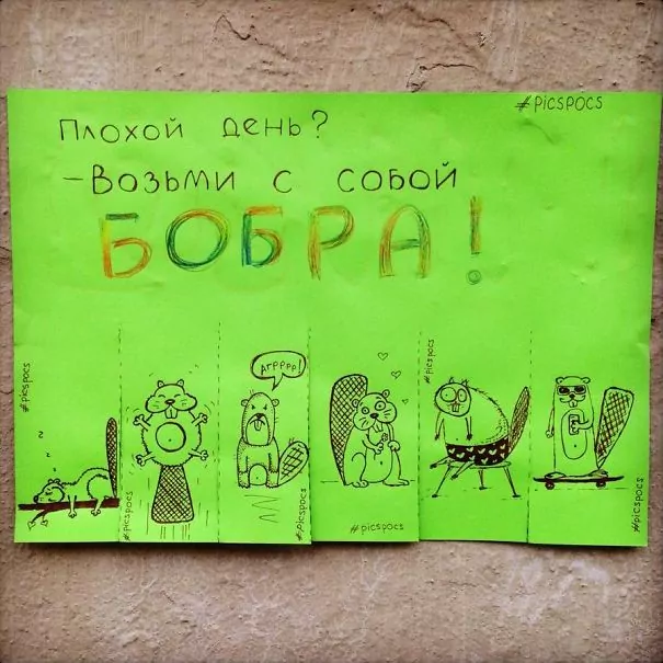 “Bad day? Take any beaver away!” (Nastya Vinokurova)