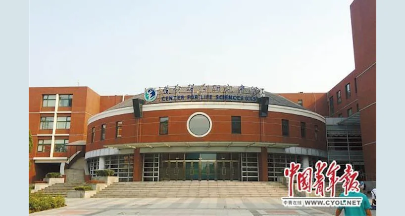 The Center for Life Sciences at the China University of Agriculture, where Li Ning was a researcher, before he was taken away on corruption charges recently. (Screenshot via China Youth Daily)