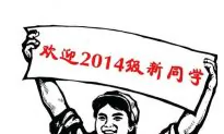 ‘Welcome the Freshmen!’ Says Chinese High School, With 1960s Propaganda Posters
