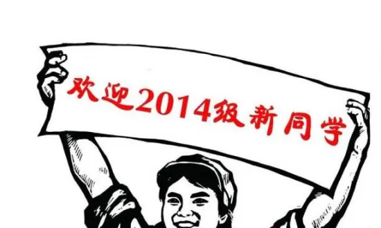 ‘Welcome the Freshmen!’ Says Chinese High School, With 1960s Propaganda Posters