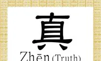 Chinese Character for Truth: Zhēn (真)