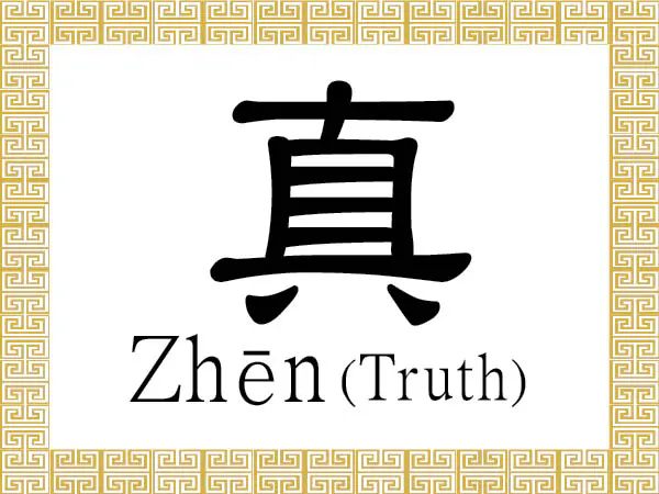 The Chinese character for truth, 眞 (zhēn), depicts an immortal transforming and ascending to heaven. An alternative form of the character is 真 (zhēn).  (Epoch Times)