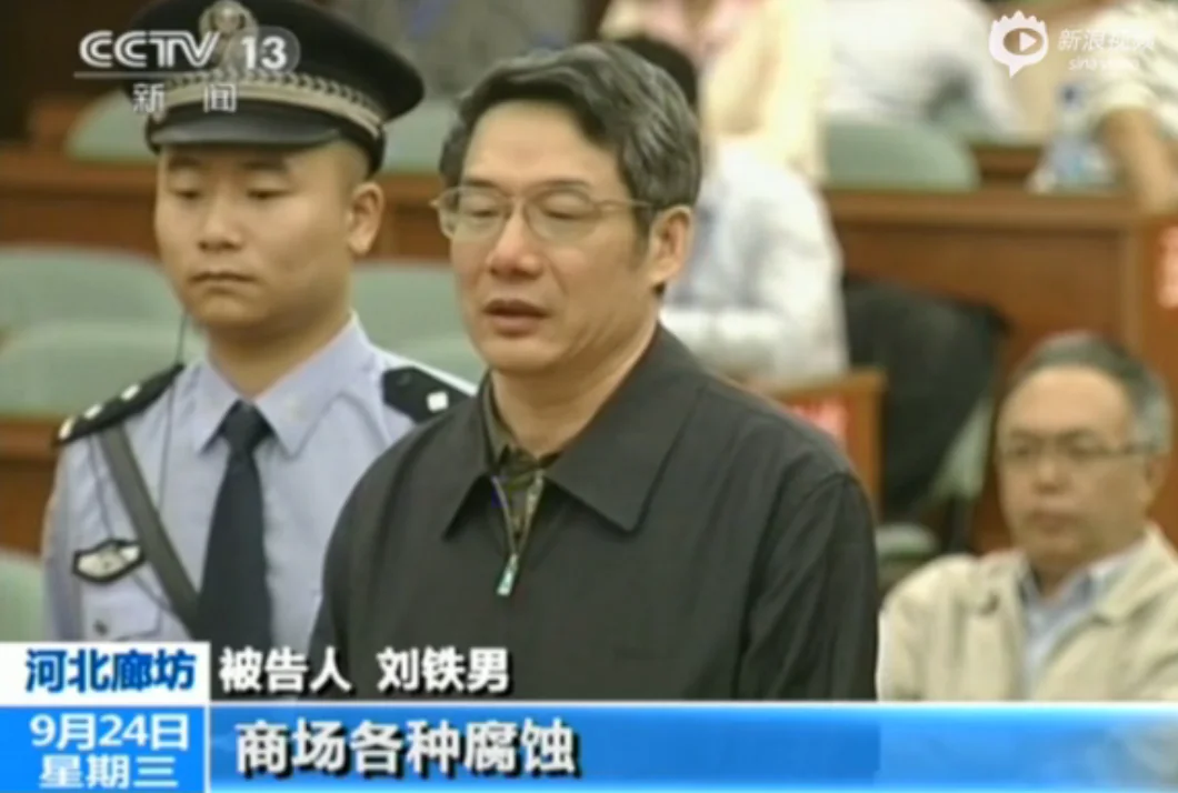 Liu Tienan, disgraced former vice chairman of the National Development and Reform Commission, gives a statement during his trial on Sept. 24, 2014. (Screenshot/CCTV) 