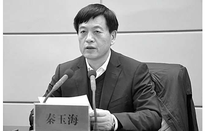 Qin Yuhai, Party Secretary and vice director of the standing committee of the National People’s Congress in Henan, has been put under investigation on charges of violating Party discipline. (Screenshot from Henan Government website)