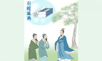 Idioms: Use Allusions or Quotations From Authoritative Works (引經據典)
