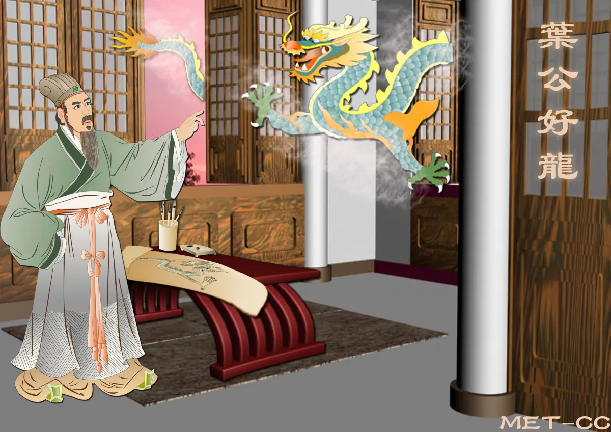 The Duke of Ye was known for his love of dragons. However, when a real dragon appeared before him, he was frightened out of his wits at the sight of the creature and cried for help. (Catherine Chang/Epoch Times)