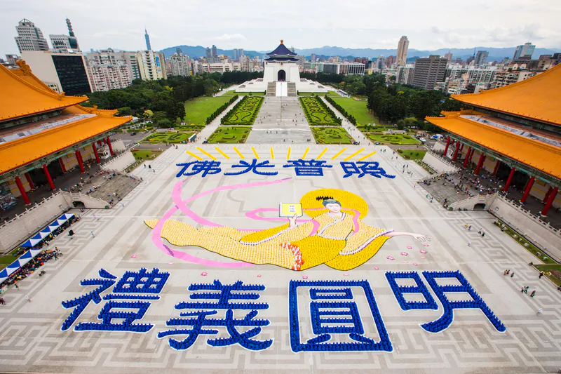 On Nov. 8, 2014, about 6000 practitioners from Taiwan, Hong Kong, South Korea, Japan, Singapore, Vietnam, America and Europe formed the Chinese characters “The light of Buddhas illuminates and heals the world” and a heavenly beauty to welcome the Falun Dafa Experience Sharing Conference, which was to be held the following day in Taipei. (Danny Li/The Epoch Times)
