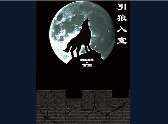 A Chinese folk tale about a shepherd boy and a wolf suggests that it is foolish to believe that a wolf will change its nature and to trust it with the safety of your sheep! (Zona Yeh/Epoch Times)