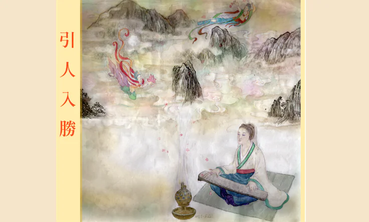 The Chinese idiom “引人入勝” (yǐn rén rù shèng) is commonly used to describe something that is beautiful, fascinating, and attractive. (Flora Chung/Epoch Times)