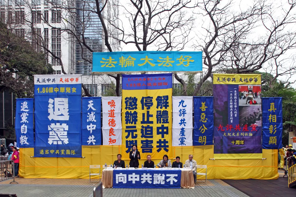 A rally is held in North Point, Hong Kong, on Dec. 7 to celebrate the 10th anniversary of the publication of the “Nine Commentaries on the Communist Party.”
(CS Poon/Epoch Times) 