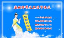 Mainland Chinese Send New Year Greetings to Founder of Falun Gong