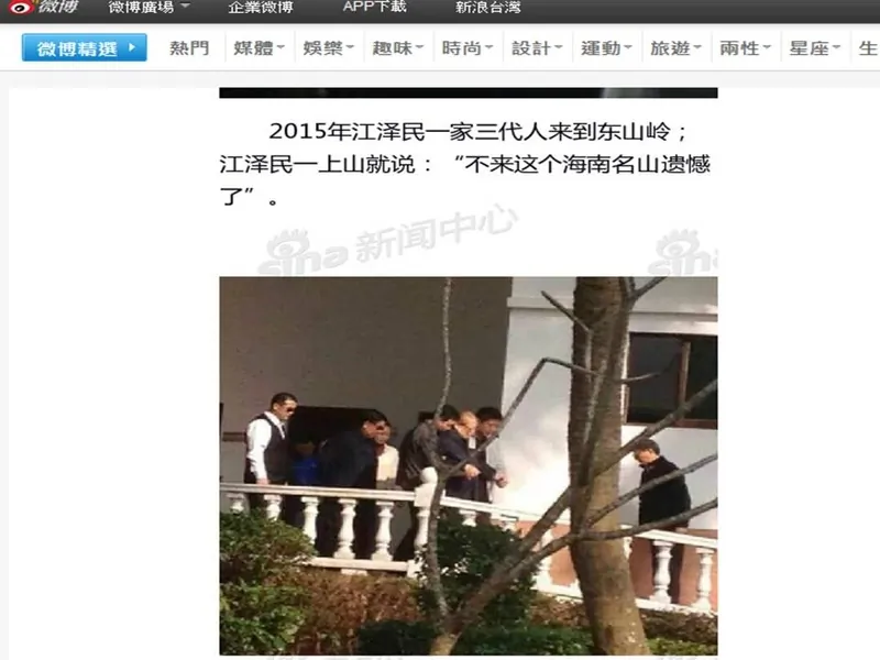 News of former Chinese Communist Party head Jiang Zemin taking a stroll through the mountains of Hainan were deleted by Internet censors on Jan. 3. The move is an indication that Jiang is being further marginalized politically. (Screenshot/Sina.com)