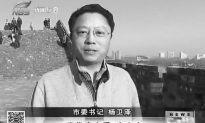 Mainland Chinese Media: Purged Party Heavyweights Plotted Together