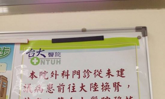 Taiwan Seems Cool to China’s Offer of Transplant Organs