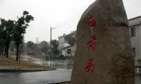 The Story of a Favorite of China’s Former Security Chief