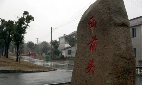 The Story of a Favorite of China’s Former Security Chief