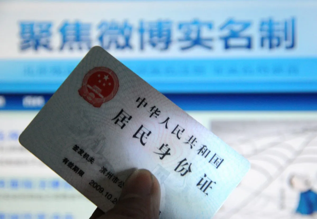A Chinese identification card. (The Epoch Times)