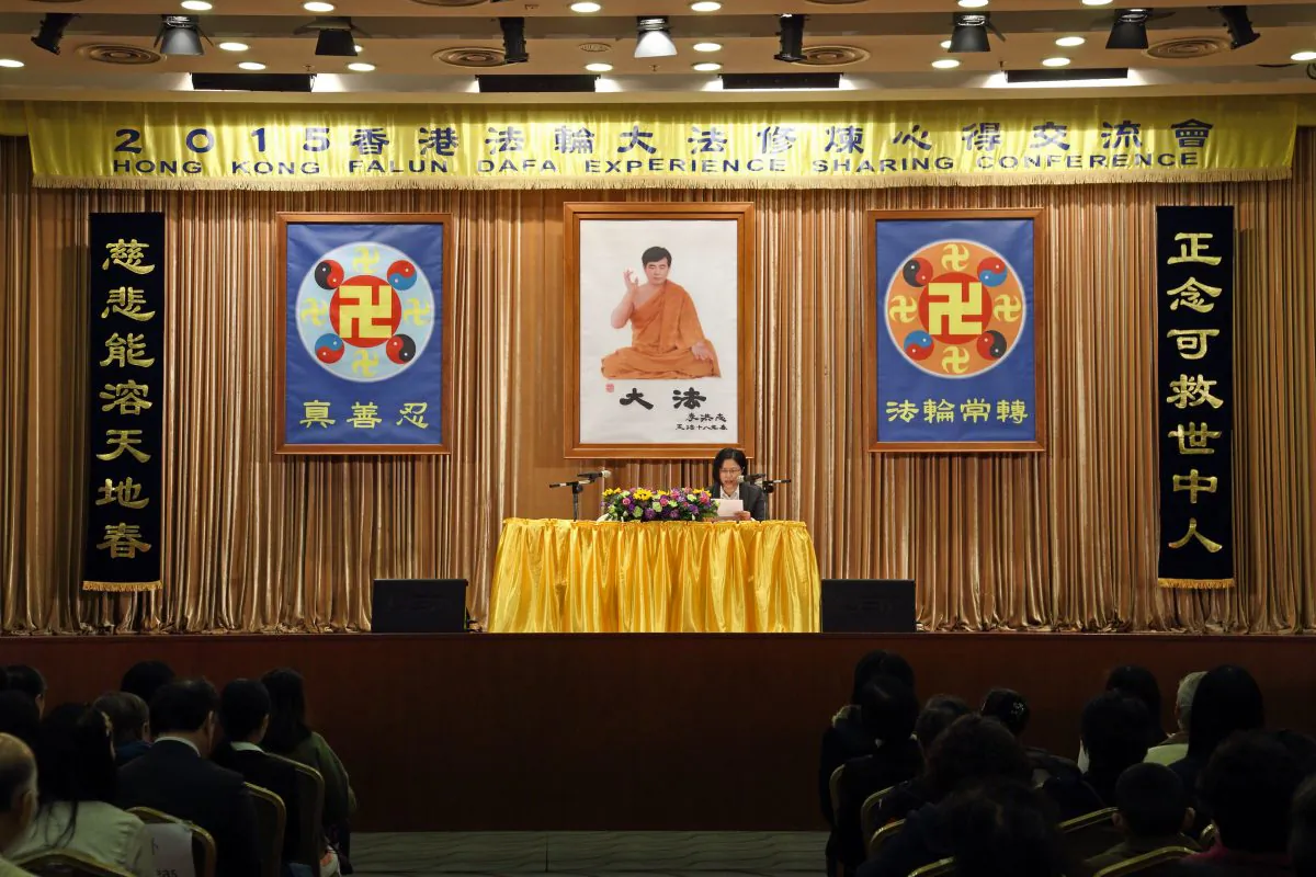 The Hong Kong Falun Dafa Association held an experience sharing conference in Kowloon on Jan. 18, 2015, with attendees numbering in the thousands. (CS Poon/Epoch Times)