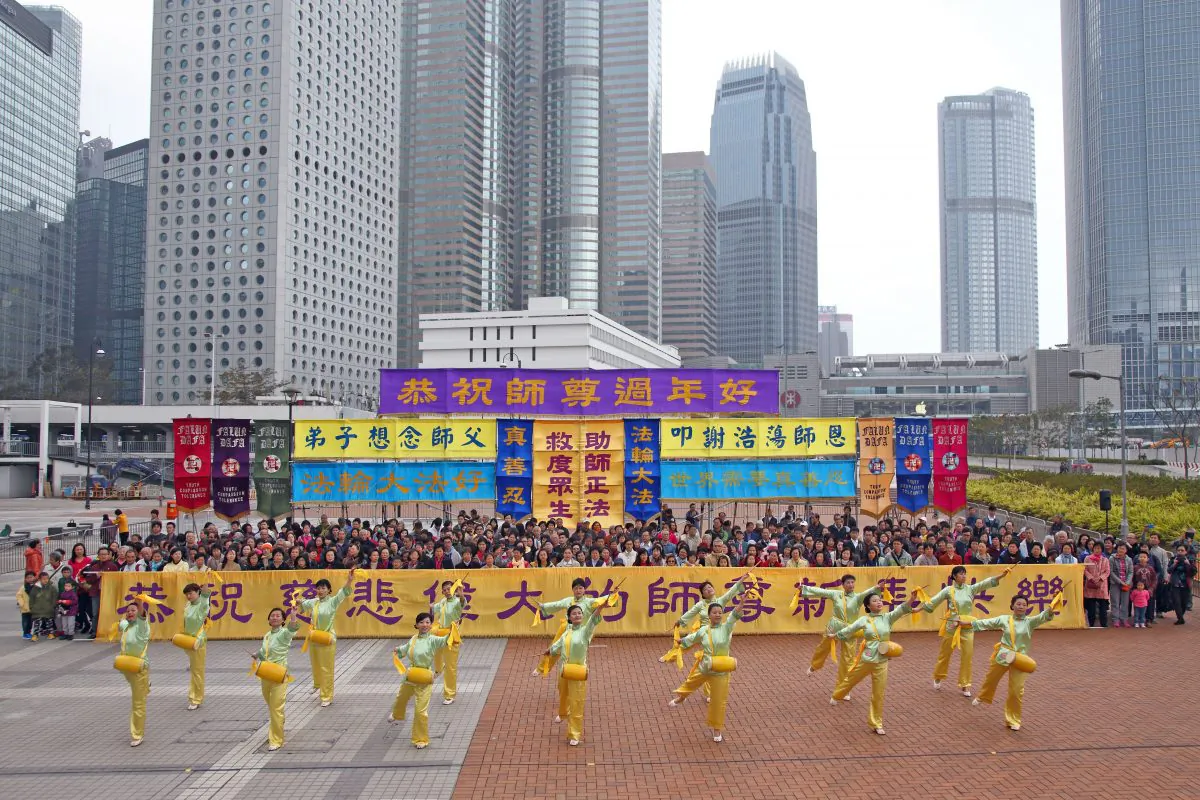 A Falun Gong waist drum troupe performs as the group sends Chinese New Year greetings to the founder of Falun Gong, Mr Li Hongzhi. (Epoch Times)
