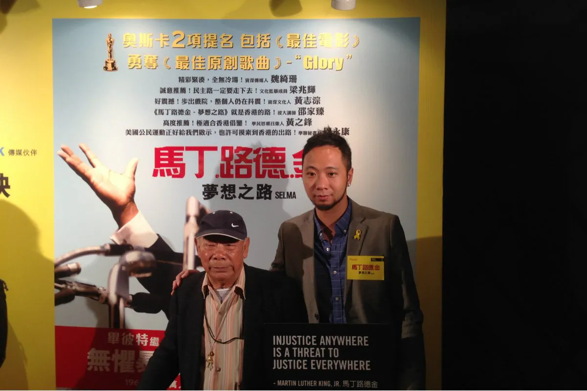 Civic Party's Ken Tsang (R) and "Grandpa Wong" (L) pose for a picture at the "Selma" premiere in Hong Kong on Feb. 27, 2015. (Larry Ong/Epoch Times)