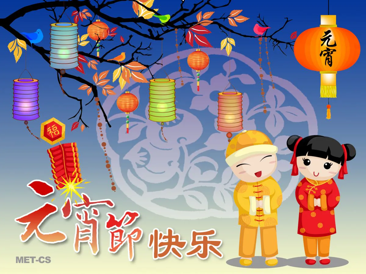 Firecrackers and bright, colourful lanterns light up the evening as children celebrate the Lantern Festival. The Chinese greeting says, "Happy Lantern Festival." (Cindy Sheu/Epoch Times)