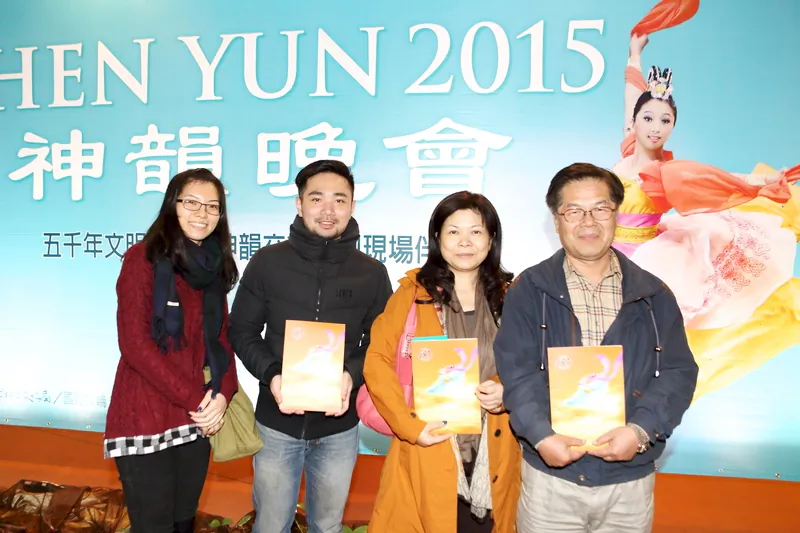 Tsai Chingfa, CEO of Sing For Far Co. Ltd., and his wife, Lin Miao-chuan, who is the president of the company, attend the show presented by Shen Yun Performing Arts New York Company in Taoyuan City on March 27, 2015.  (Lin Shijie/Epoch Times)

