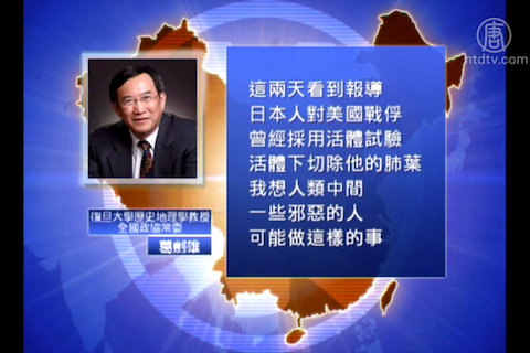 Ge Jianxiong speaks to New Tang Dynasty Television. (NTDTV)