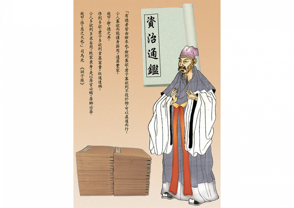 Sima Guang compiled the monumental historical chronicle “Zizhi Tongjian,” or the “Comprehensive Mirror to Aid in Government,” to serve as a reference for emperors in governing the country. (Zona Yeh/Epoch Times)