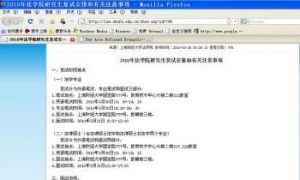 Prerequisite to Post-Grad Law in China: Denouncing Falun Gong