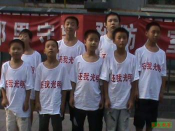 The children with eyesight damage appeal, with their parents, in Beijing.  (Civil Rights & Livelihood Watch)