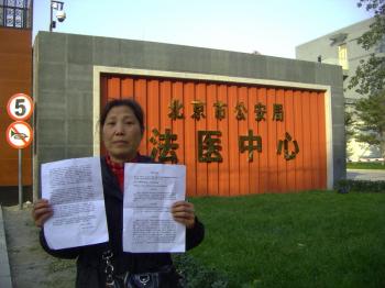 Ji Jingping holds her petition letters in Beijing. (Photo provided by family) Ji Jingping holds her petition letters in Beijing. (Photo provided by family)