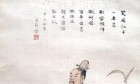 Qu Yuan’s Advice on Being ‘Honest and Incorruptible’