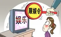 Chinese Party Head’s ‘Cultural System Reform’ Foretells More Repression